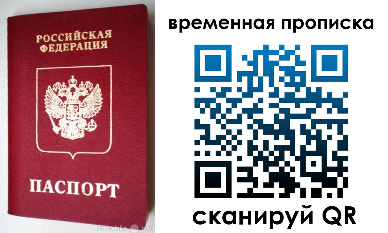 временная регистрация в квартире в Аргуне