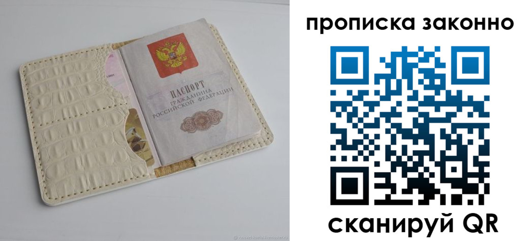 временная прописка в Аргуне