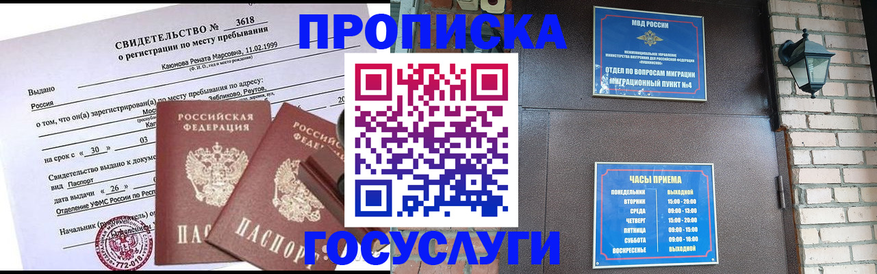 временная регистрация поиск в Аргуне