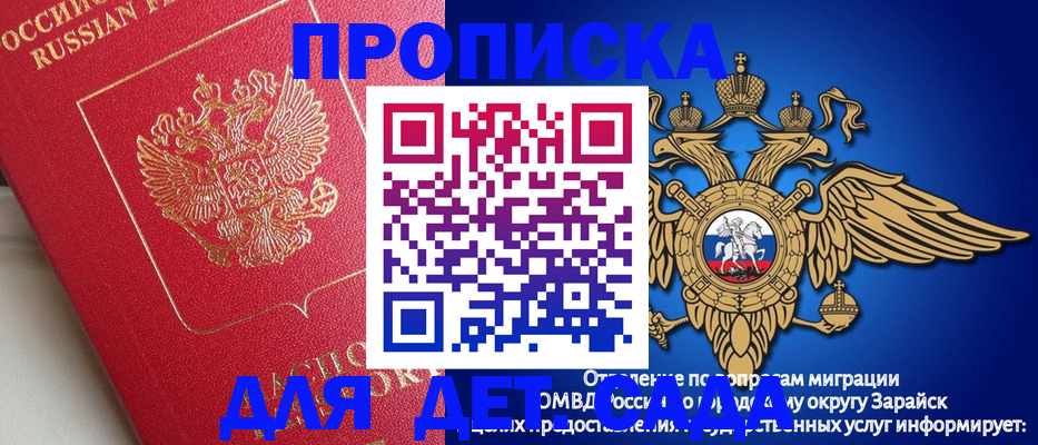 прописка гарантия в Аргуне