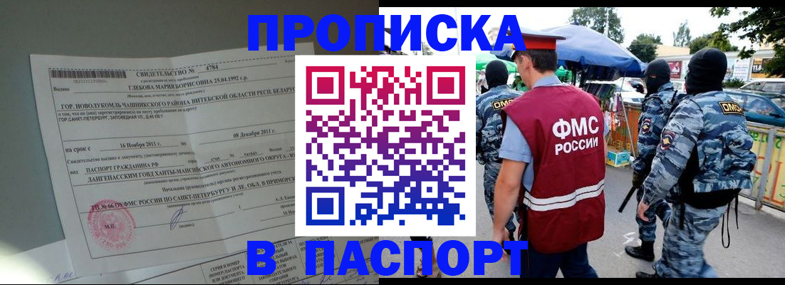 временная регистрация адрес в Аргуне