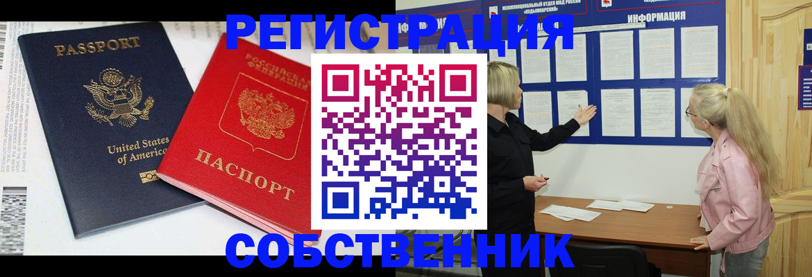 временная регистрация в квартире в Аргуне